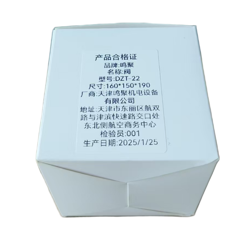 鸣聚 阀 DZT-22 个高清大图