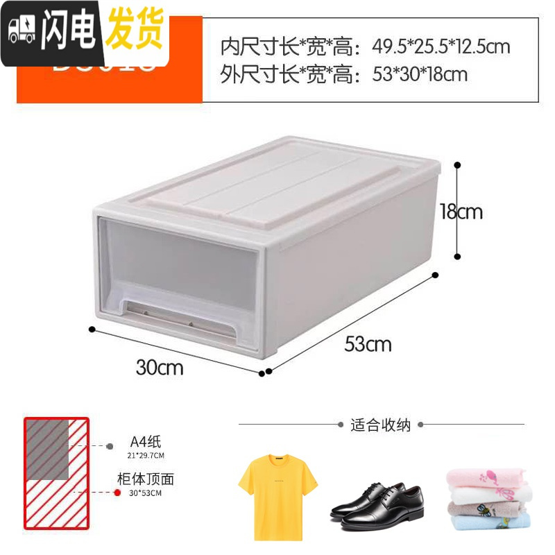 三维工匠抽屉式收纳柜多层柜子衣服储物箱塑料收纳箱整理箱家用衣柜收纳盒 D3018:深53宽30高18三个装（超实惠）