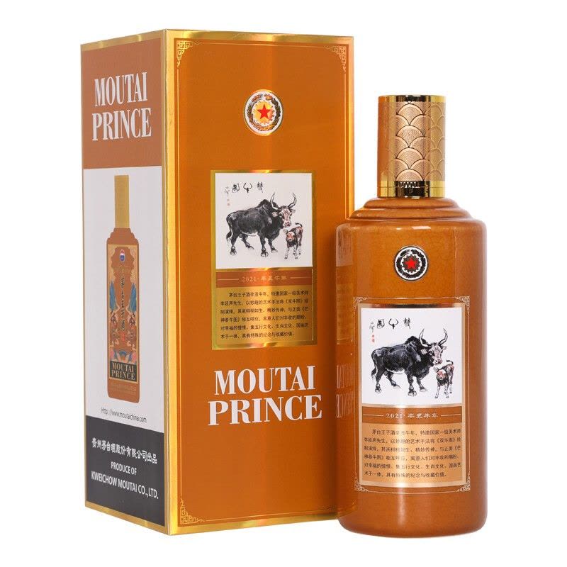 AJ)2023年貴州王子酒辛丑牛年特別仕様53%500ml*2本 WZ)2023年制 貴州