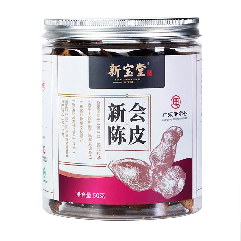 新宝堂 20年新会陈皮50g单罐