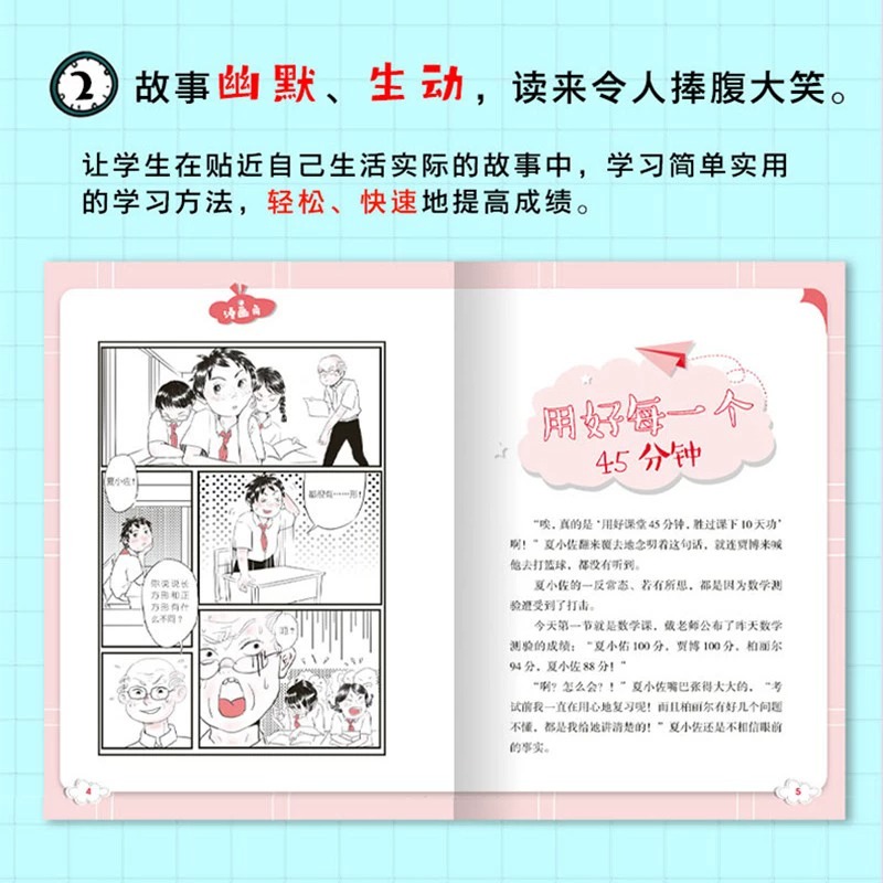 学习没烦恼(全10册) [正版]学习没烦恼全套10册 儿童心理励志书籍漫画版小学生阅读课外书籍让孩子爱上学习 我的成长没高清大图