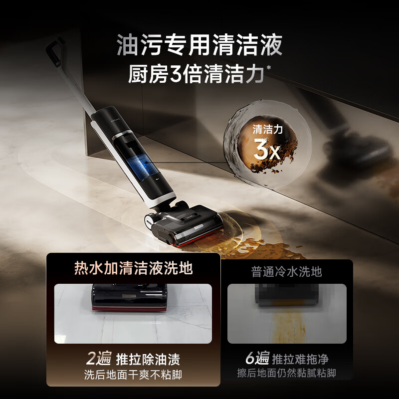 追觅H40 Ultra 90°C热水洗地100%去油污灵捕AI机械臂浸泡洗平躺洗拖一体家用扫地洗地高清大图