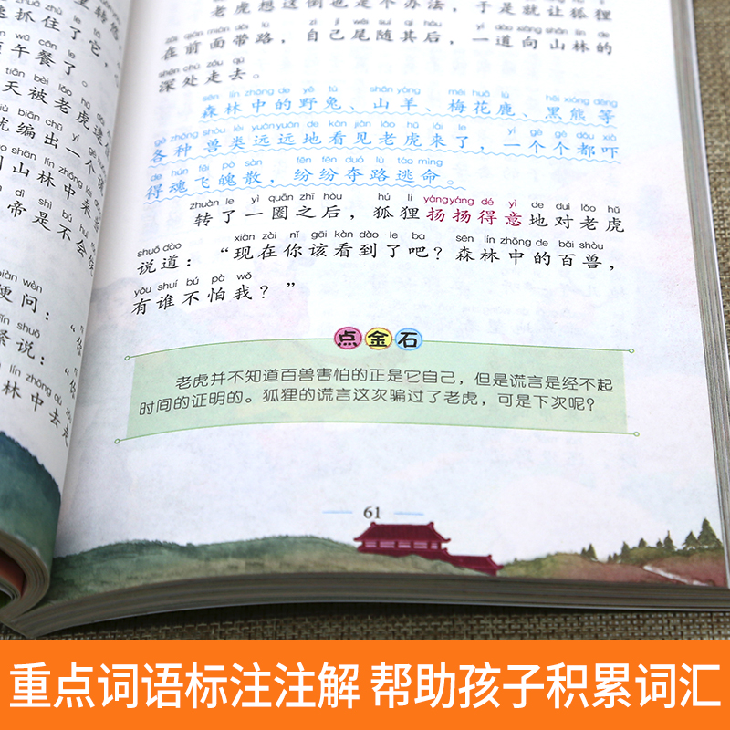[选4本28元]注音美绘本[海底两万里] [正版]中国寓言故事精选大全 一年级二年级三年级课外阅读书籍 6-8-10岁带高清大图