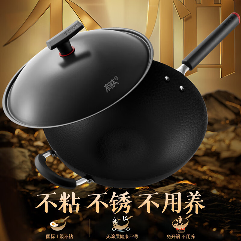 苏泊尔(SUPOR)有钛铁34cm炒锅 不粘铁锅无涂层炒菜锅 HC34YT1