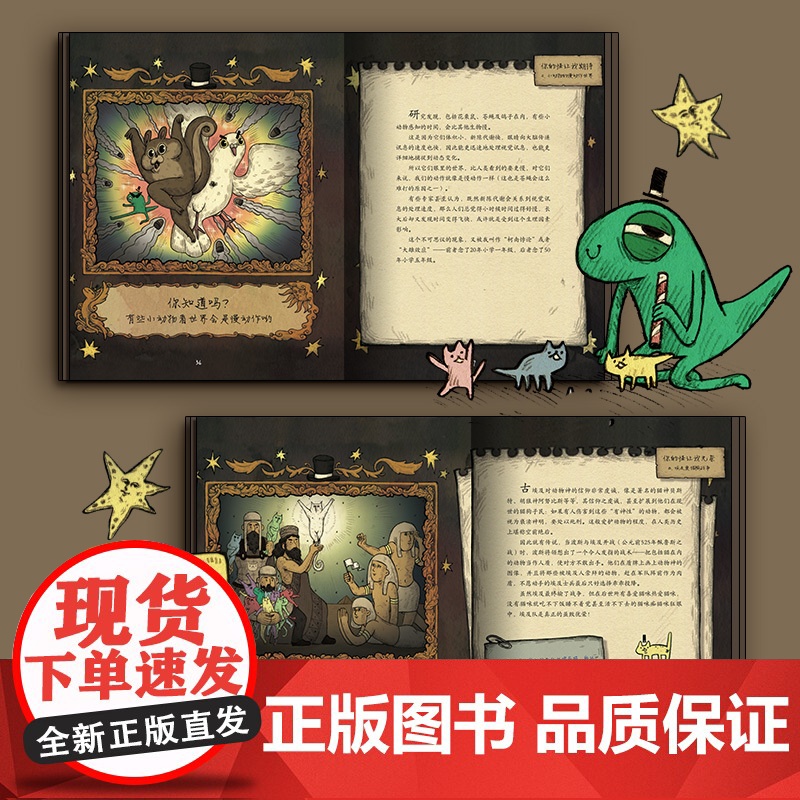 纪念版] 怪奇事物所 大张伟直播分享 火爆全网的趣味漫画冷知识 魔性搞笑漫画怪奇治愈力80篇轻松幽默的趣味漫画科普读物高清大图