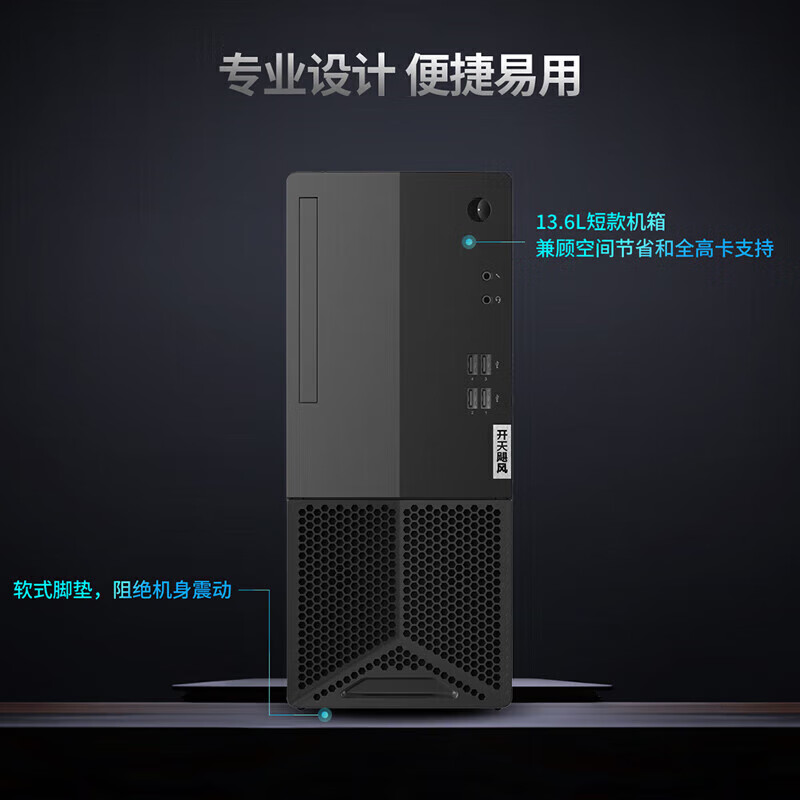 联想开天E50z国产党政台式电脑主机升级 兆芯KX-U6780A 16G/512G/2G/麒麟政企版+WPS+23.8高清大图