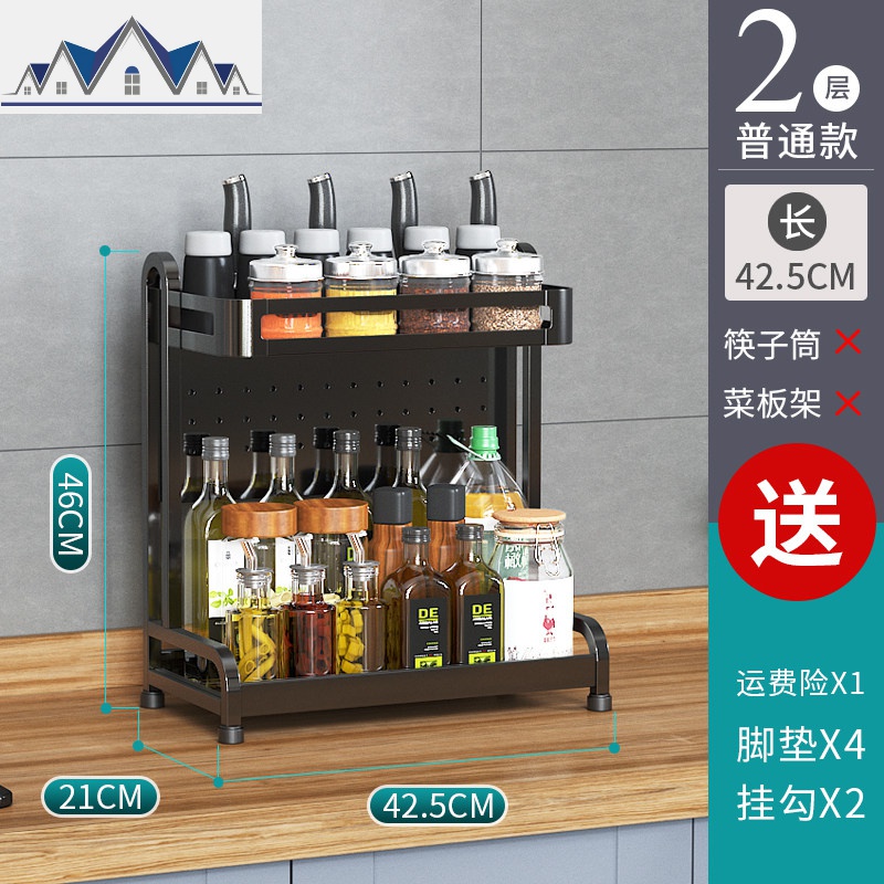 不锈钢厨房置物架桌面多层调味料架子储物收纳架壁挂刀架厨房用品 三维工匠 黑色【40cm】双杆调料架【两层】无挂件