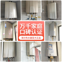 海尔(Haier)燃气热水器13升燃气热水器 零冷水 三管大水量 双感恒温 低水压启动 天然气JSQ25-13R5BW
