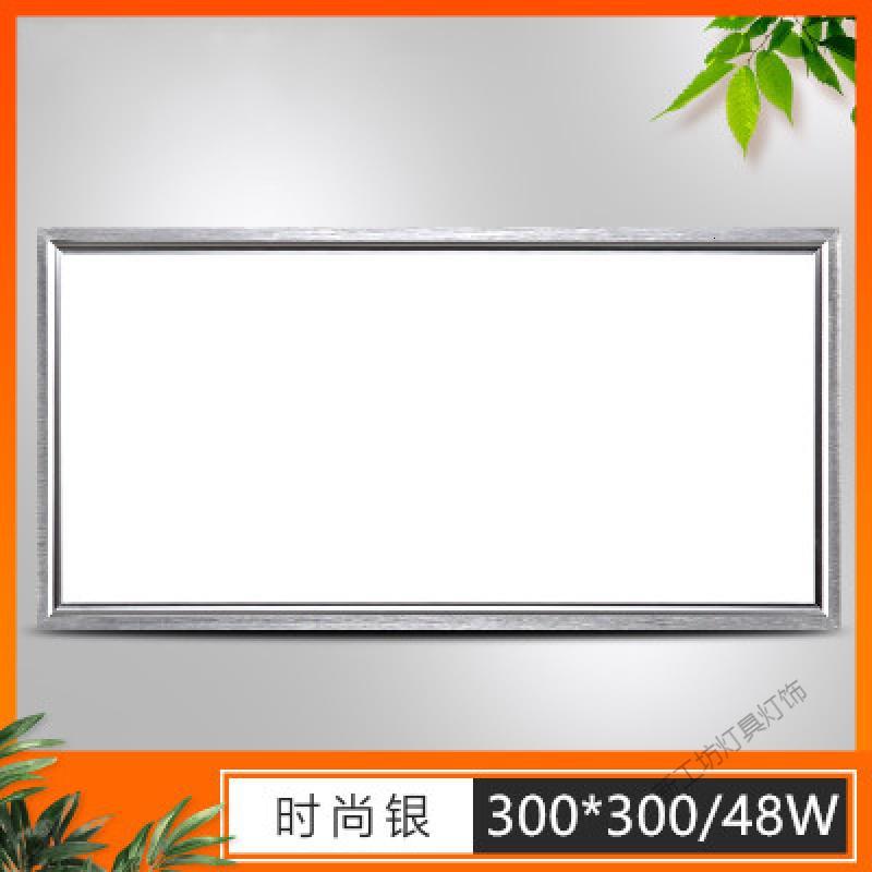 苏宁放心购 官方正品集成吊顶led灯厨房卫生间嵌入式铝扣板300*300*600平板灯