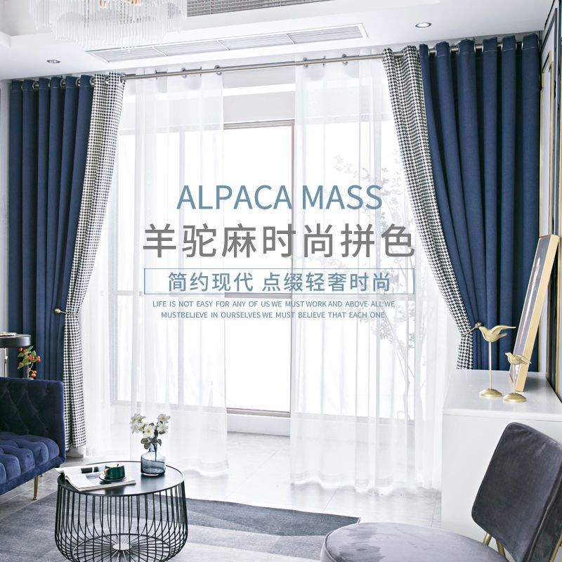 2020新款北欧简约窗帘成品卧室客厅遮光布落地飘窗免打孔安装