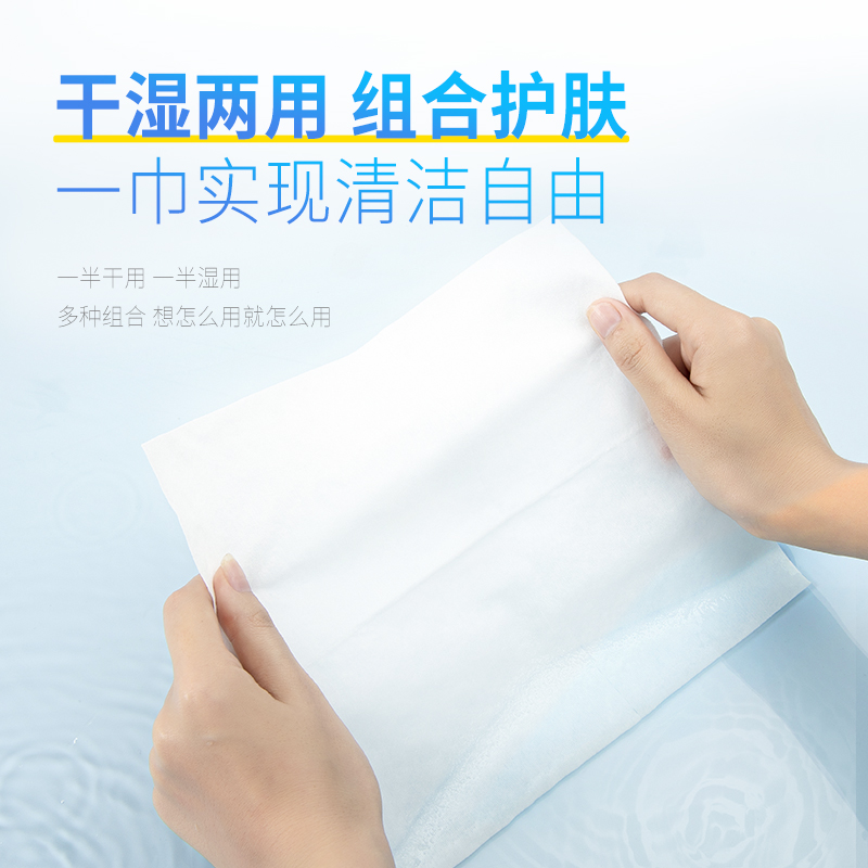 日本ito洗脸巾一次性擦脸洁面卸妆湿敷绵柔巾加厚平纹80抽高清大图