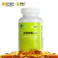 禾博士(DrHerbs)浓缩磷脂软胶囊100粒 中老年人血脂保健品 营养品 盒装 卵磷脂