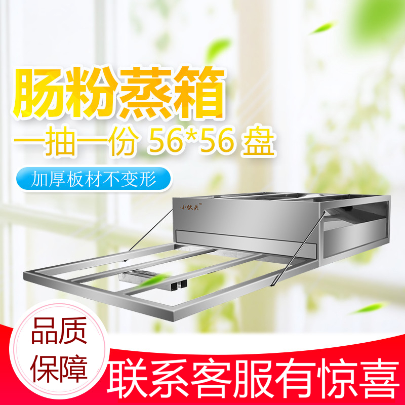抽屉式肠粉机广式早餐店铺摆摊专用蒸粉盘妖怪单肠粉机