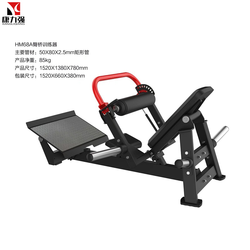康力强HM68A臀桥训练器健身房臀桥机臀腿练腰腹肌臀部训练器健身器材高清大图