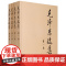 [央视网]毛泽东选集全套 全四册 普及本 毛选毛泽东全四册典藏版普及本1-4卷毛泽东文集思想语录箴言重读矛盾论持久战SS