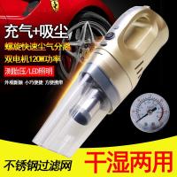 四合一车载吸尘器 充气泵 多功能大功率干湿两用吸尘器