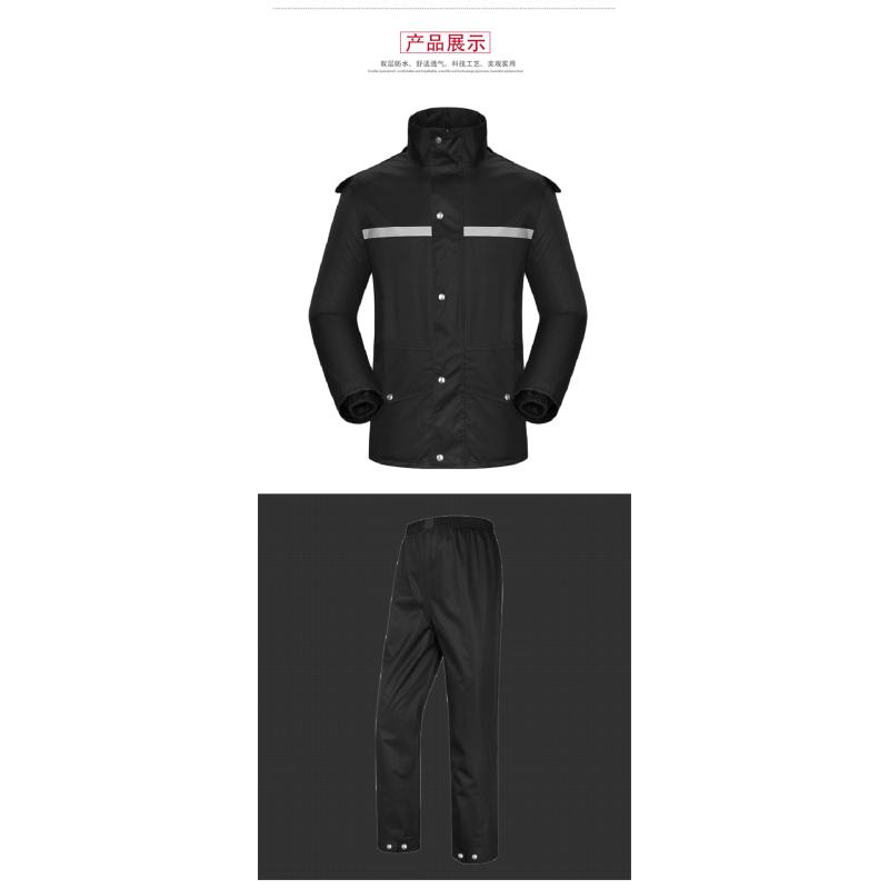 红豆 制式雨衣 分体式 HD-DQ-5(套) LN 雨衣