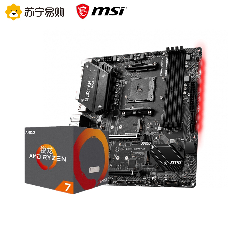 微星MSI B450M MORTAR+锐龙3代 R5 3600X