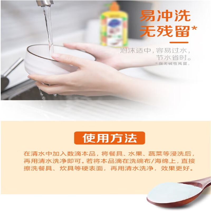 超能 离子洗洁精 西柚 祛腥500g (2瓶装)高清大图