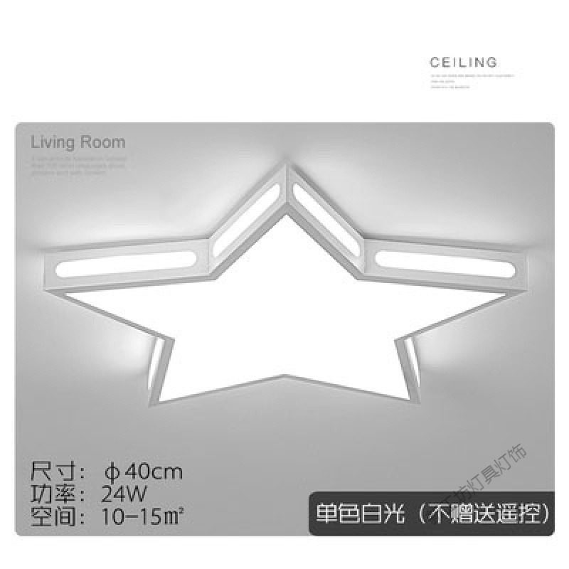 苏宁放心购 LED吸顶灯创意个性卧室简约现代星星儿童房灯男孩子女孩睡房灯具