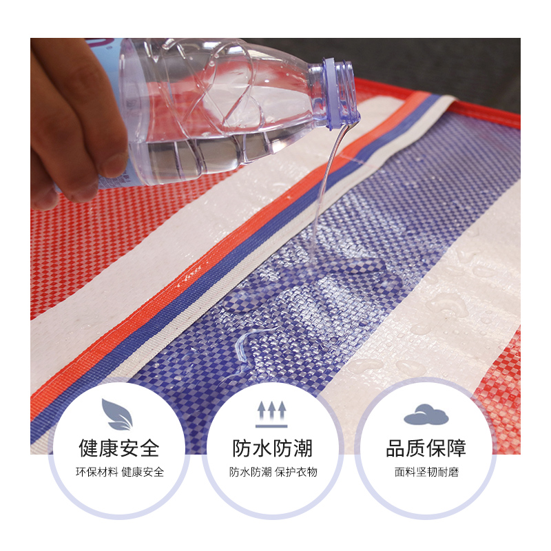编织袋搬家袋三色彩条布特大牛津行李防水收纳袋红白蓝加厚蛇皮袋收纳袋 三维工匠高清大图