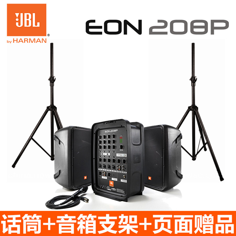 JBL 208P吉他电鼓键盘监听音箱乐器音箱式演出扩音