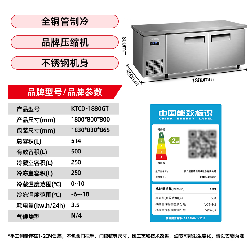 星星KTCD-1880GT铜管厨房工作台冰柜冷藏工作台水吧台商用平冷卧式冰箱厨房保鲜柜不锈钢冷冻柜奶茶操作台高清大图