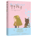 野孩子