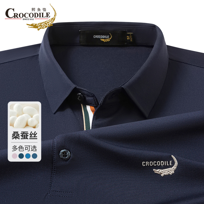 鳄鱼恤CROCODILE 专款男士夏季透气商务短袖polo衫高清大图