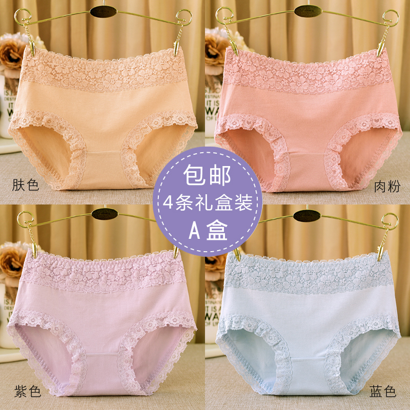 4条装内裤女式纯棉档中腰蕾丝边舒适少女无痕性感三角裤秋冬透气 A盒 (肤色 肉粉 紫色 蓝色) L