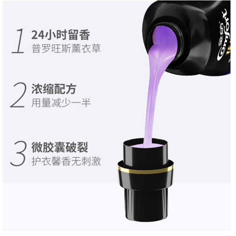 金纺花漾香氛普罗旺斯薰衣草960ml