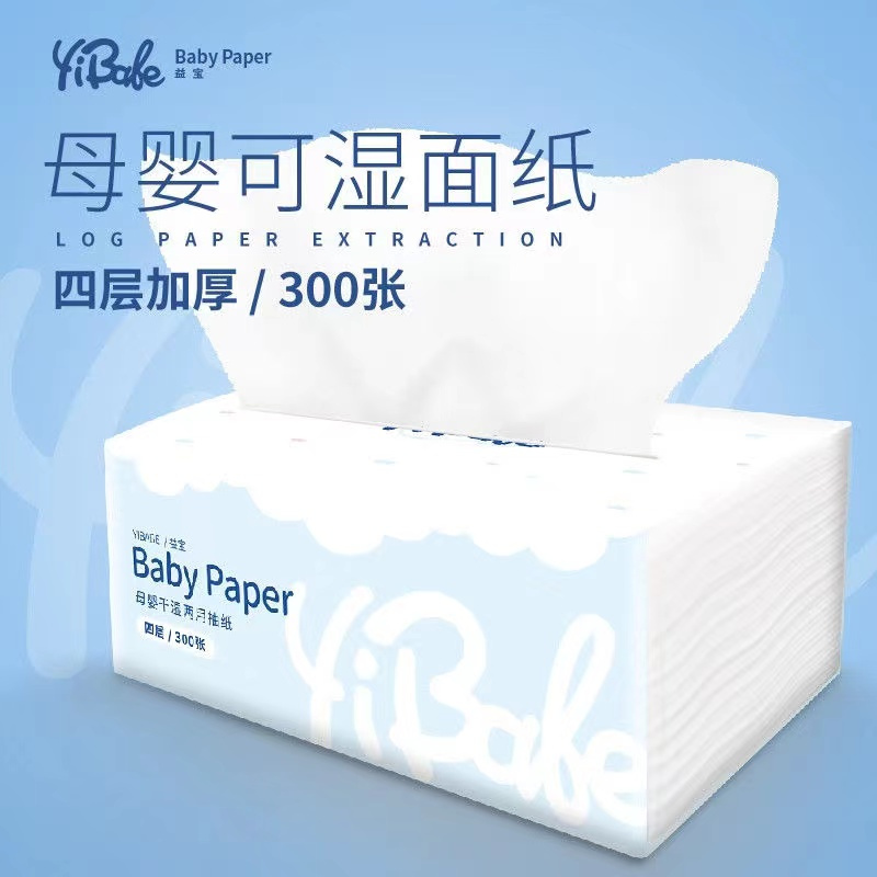 益宝母婴原生纯木浆抽纸4层300张随心包面巾纸1包(加厚面巾纸家庭用柔纸,宝宝专用,湿水不破,不掉屑)