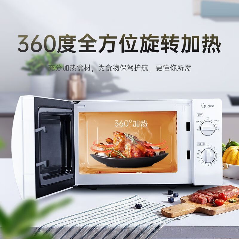 美的 微波炉,M1-211A 转盘加热 售卖规格:1台