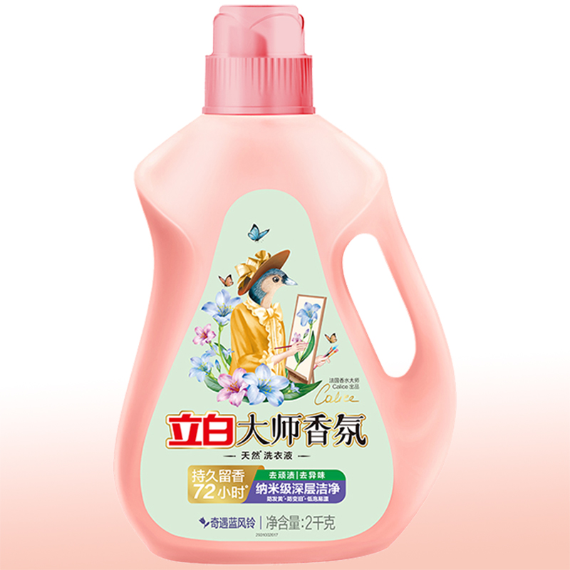 立白洗衣液2kg深层洁净持久留香蓝风铃款大师lfl2kg-1高清大图