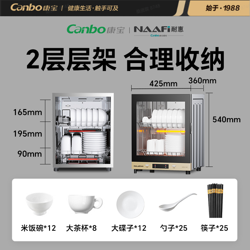 康宝耐惠家用立式消毒碗柜小型台式迷你53L厨房碗筷餐具桌面式茶杯茶具柜 XDR53-TNP1