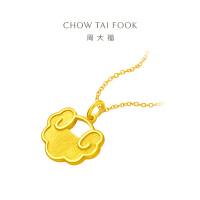 周大福 吉祥如意金锁 足金黄金吊坠计价(工费:120元) EOF55 七夕礼物