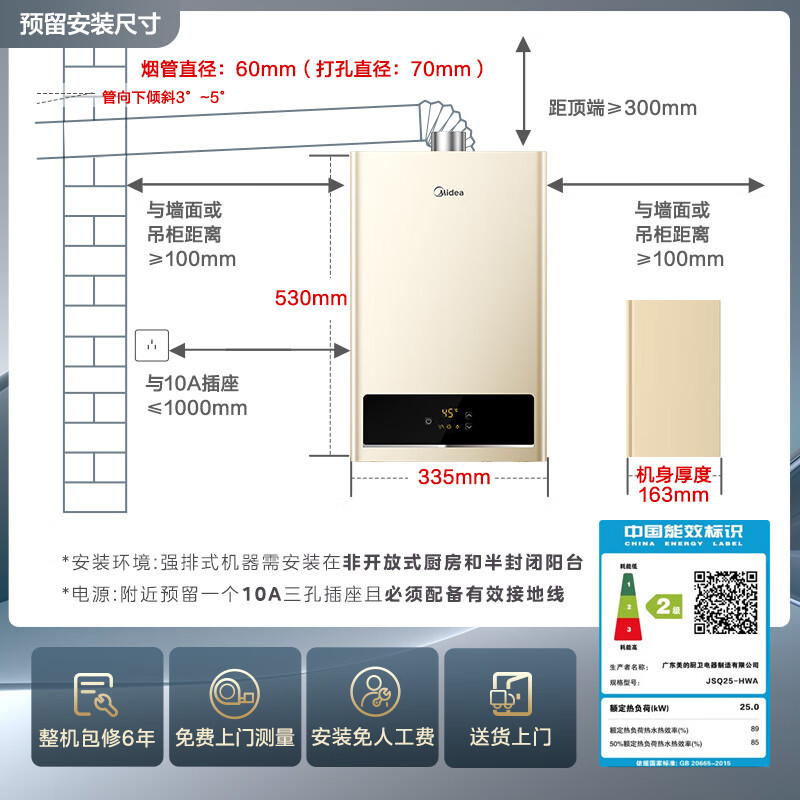 [美的智能家电]13升家用燃气热水器 水气双调 JSQ25-HWA(天然气)精准控温 变频恒温 节能省气 低水压启动