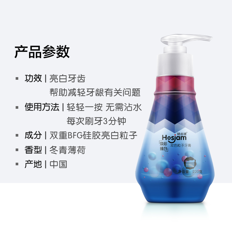 皓齿健 双色粒子按压式无氟牙膏(冬青薄荷)