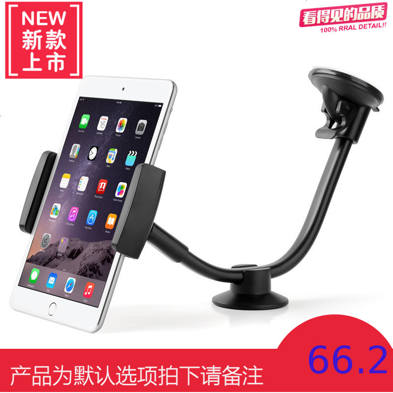 车载汽车手机支架iphone7 6S iPadair mini苹果平板导航架子