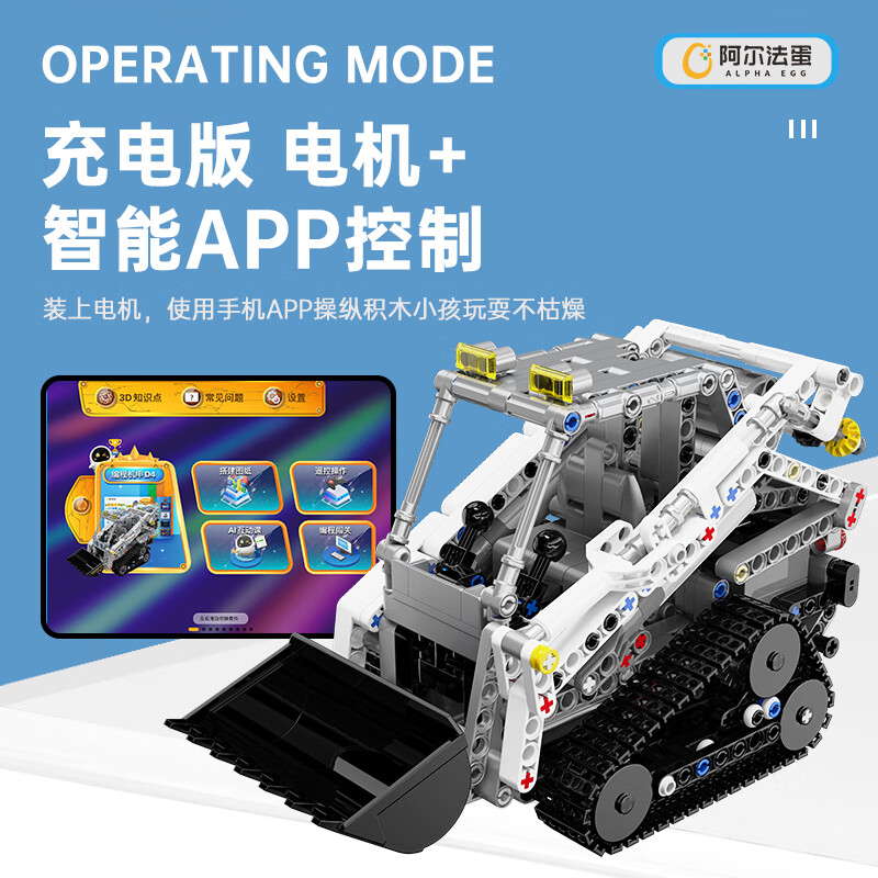 阿尔法蛋编程机器人HK182700智能积木儿童玩具男孩6-12岁生日礼物科学实验套装D4高清大图