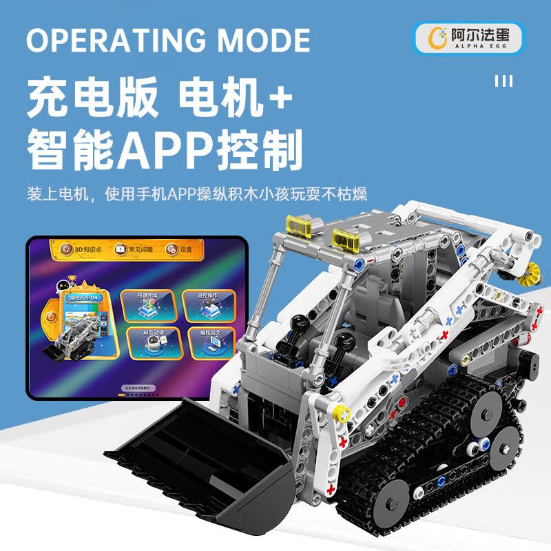 阿尔法蛋编程机器人HK182700智能积木儿童玩具男孩6-12岁生日礼物科学实验套装D4图片
