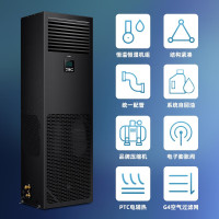 海尔（Haier） 基站空调商务专用机房空调柜机JHFX-7.5LW/92ZC31V（TT）