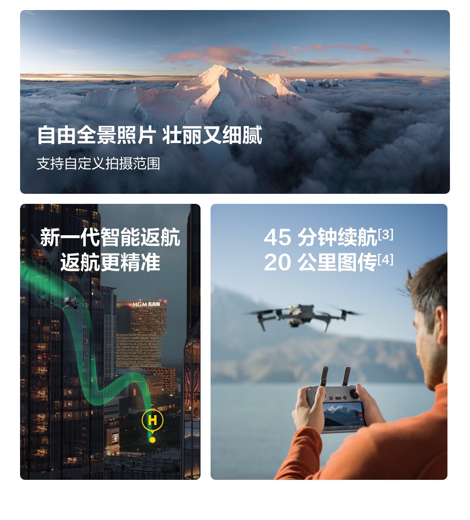 大疆air3s Air 3S 畅飞三电套装(普通遥控器 官方标配(无内存卡) 官方标配 官方标配2高清大图