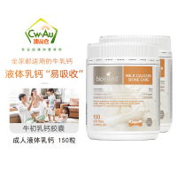 Bio Island 天然 乳钙 牛乳钙 软胶囊 150粒 2瓶装 孕妇中老年成人儿童补钙 膳食营养补充剂 澳洲进口