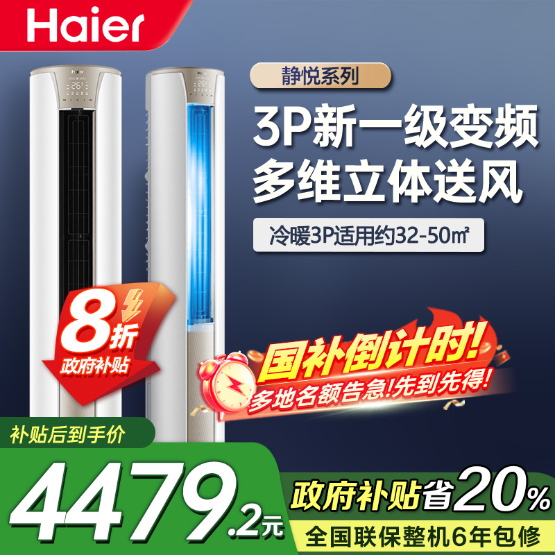 【02】KFR-72LW/28KCA81U1(冰雪白)套机