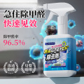 甲醛清除剂 330g*6瓶装