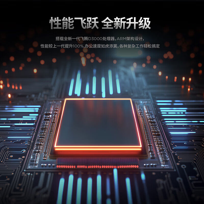 联想开天E50F 国产信创台式机 飞腾D3000 32G 2T+1T 4G独显 麒麟/统信三年+23.8寸LED高清大图