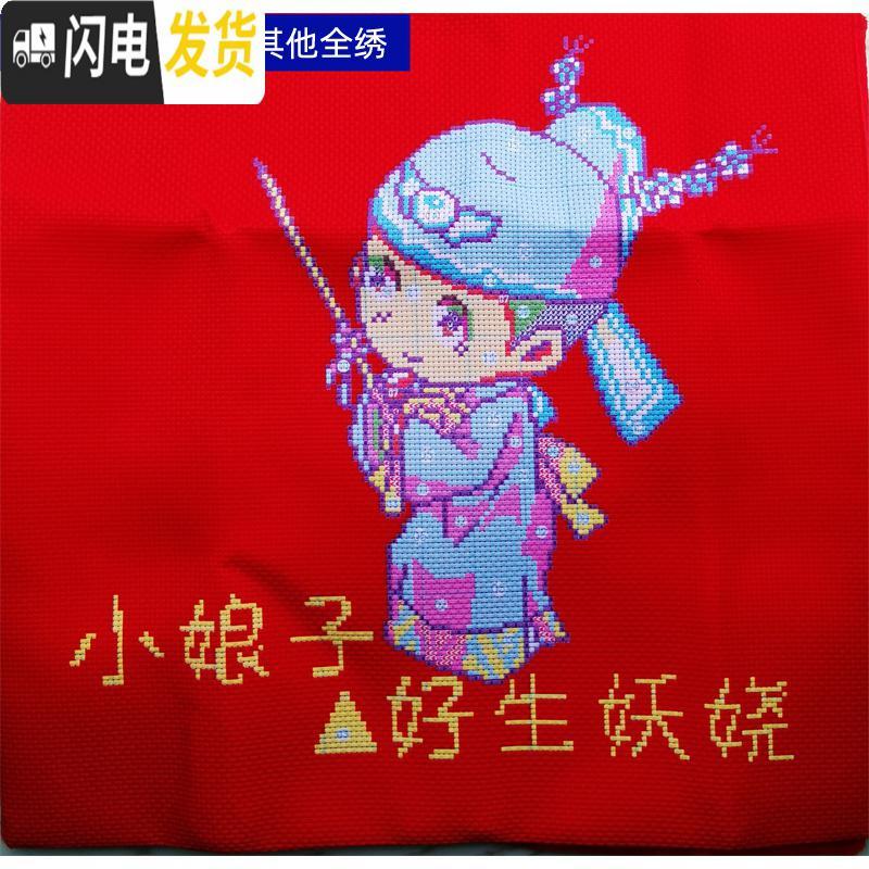 三维工匠情侣十字绣结婚款2019新款抱枕喜庆卧室可爱新婚靠垫简 生态棉线相公娘子[一对]印花40*40CM[送2个枕芯]