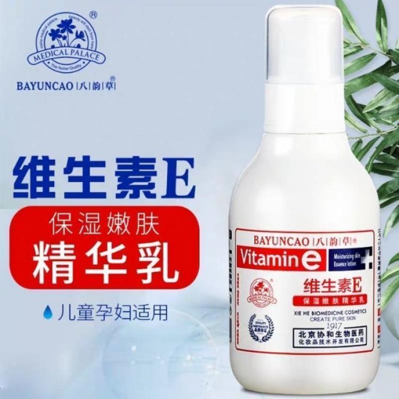 协和八韵草VE+C嫩肤乳补水保湿靓颜水乳身体乳滋润淡化细纹精华霜 VE+C亮肤乳[100ml]小孩能用