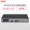 华三(H3C)S5008PV5-EI-H1 8口全千兆网管型企业级交换机2个千兆光口